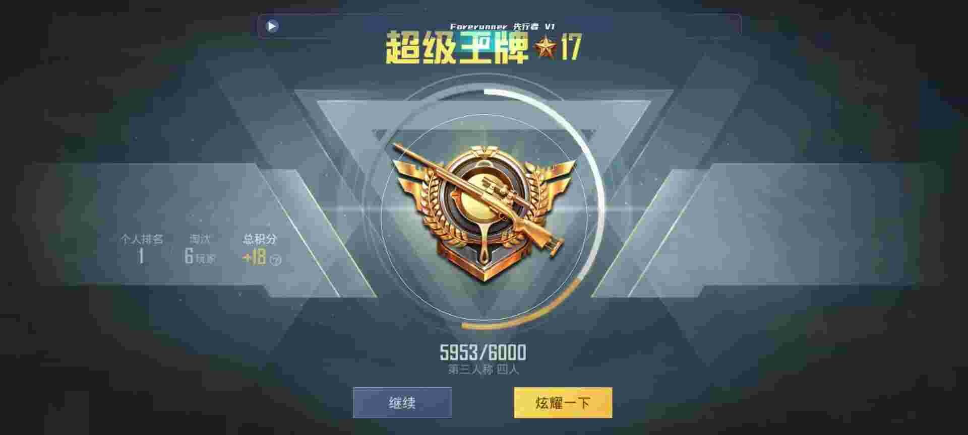 和平精英鸡腿辅助自瞄 - ƽӢɡʱ辅助预览图